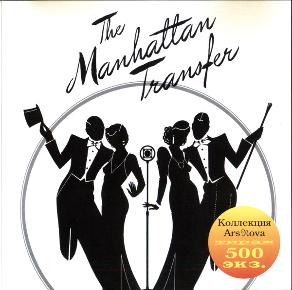 The Manhattan Transfer
